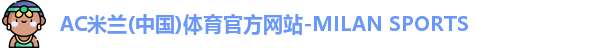 米兰